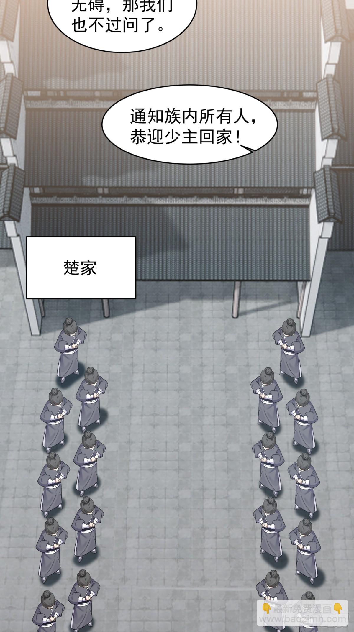 57-战化海境-第57话