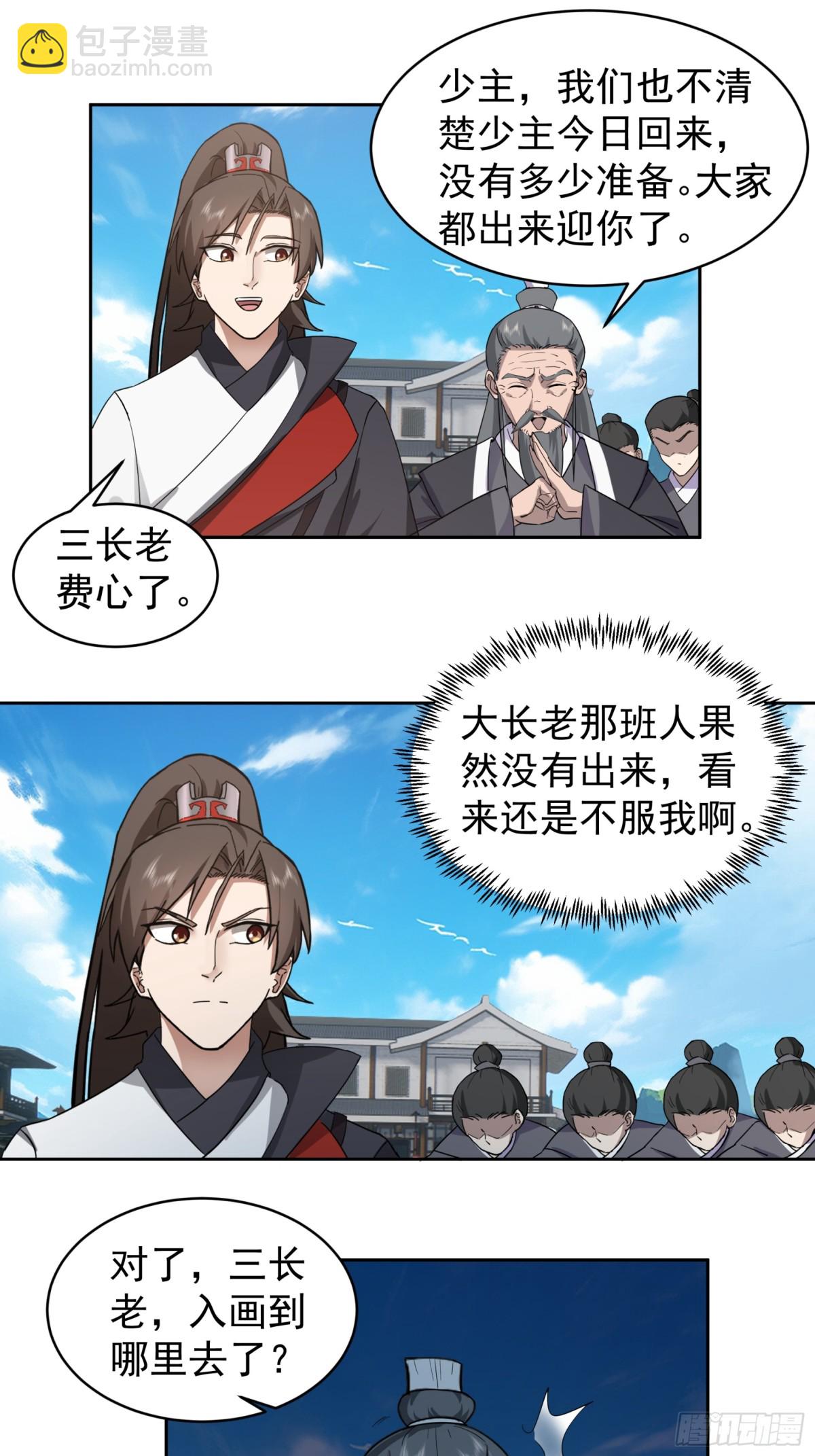 57-战化海境-第57话