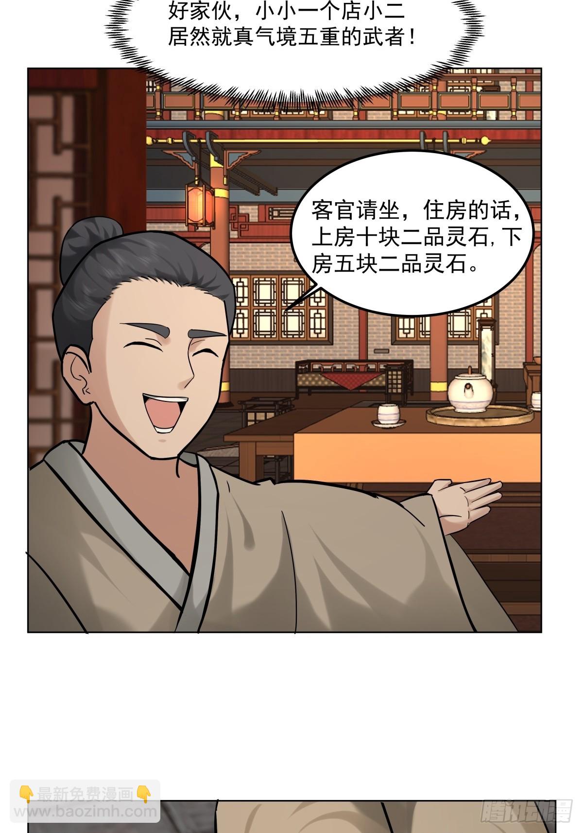 59-暗影楼(1/2)-第59话