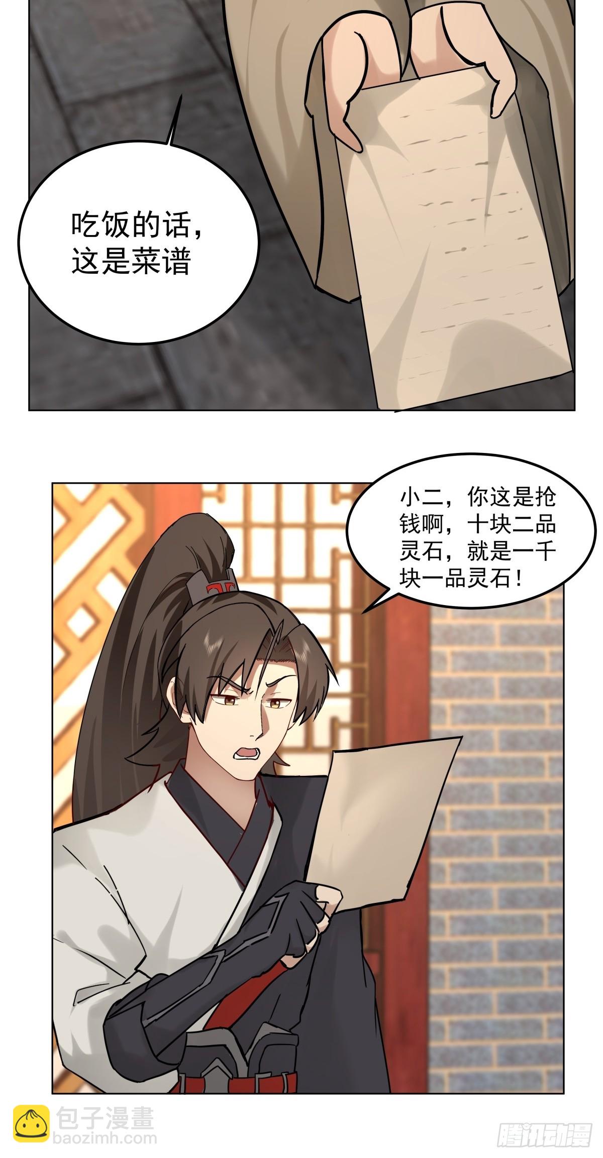 59-暗影楼(1/2)-第59话