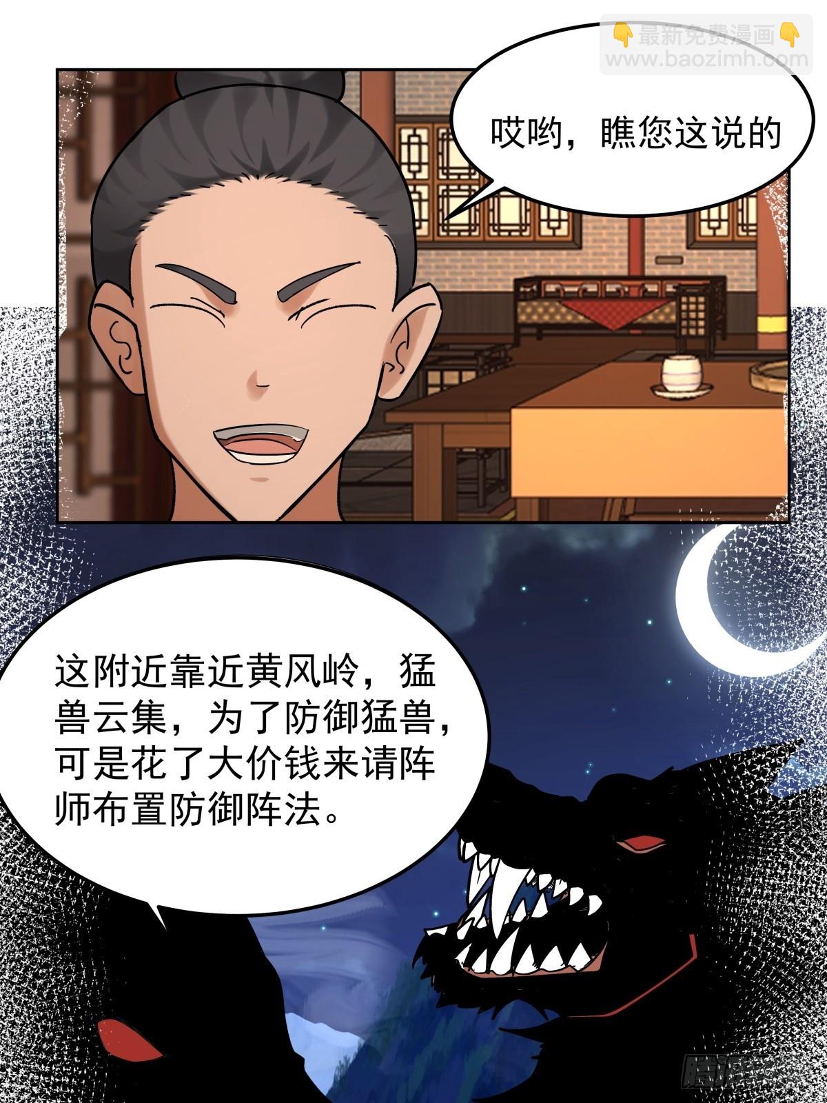 59-暗影楼(1/2)-第59话