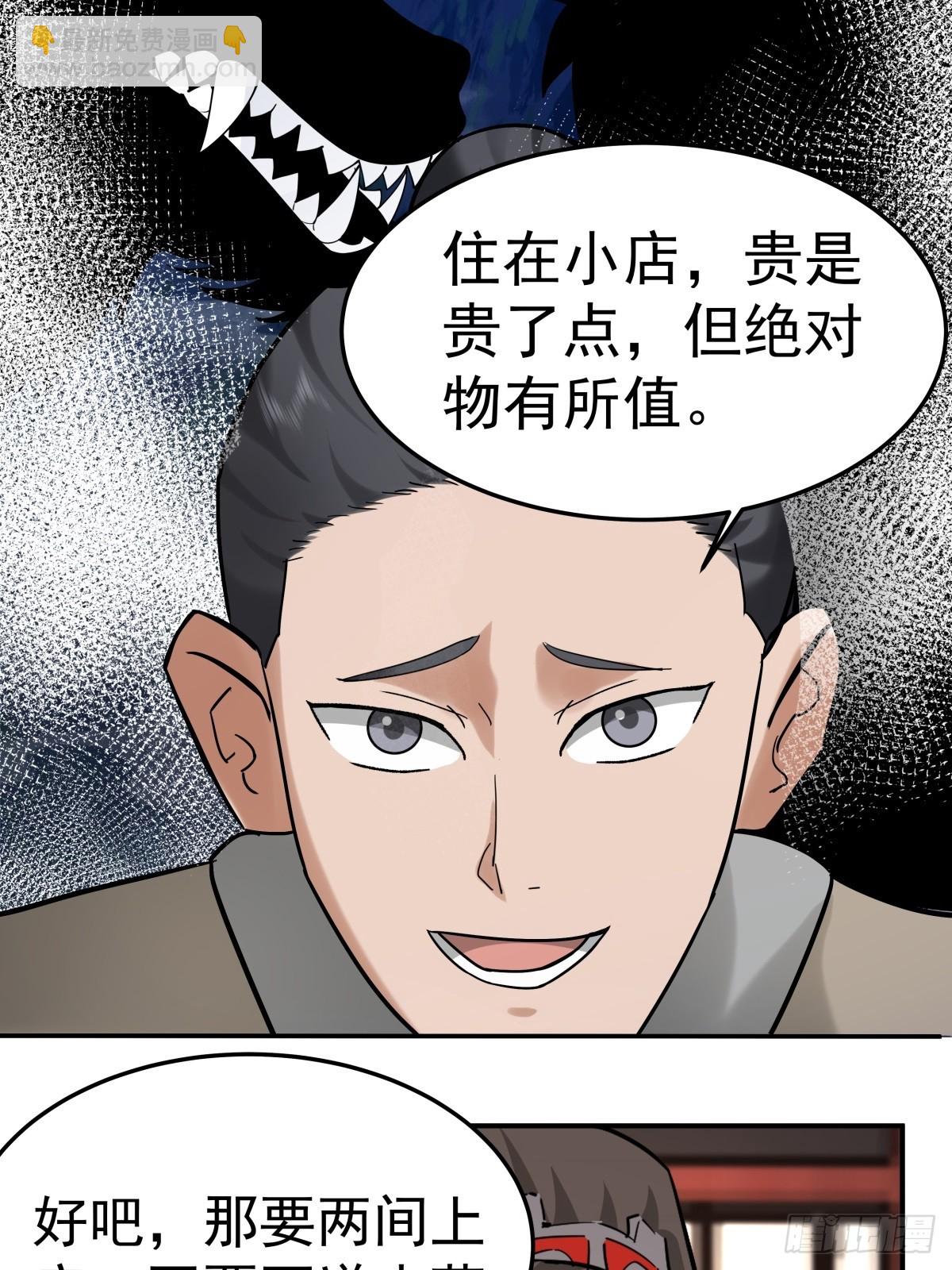 59-暗影楼(1/2)-第59话