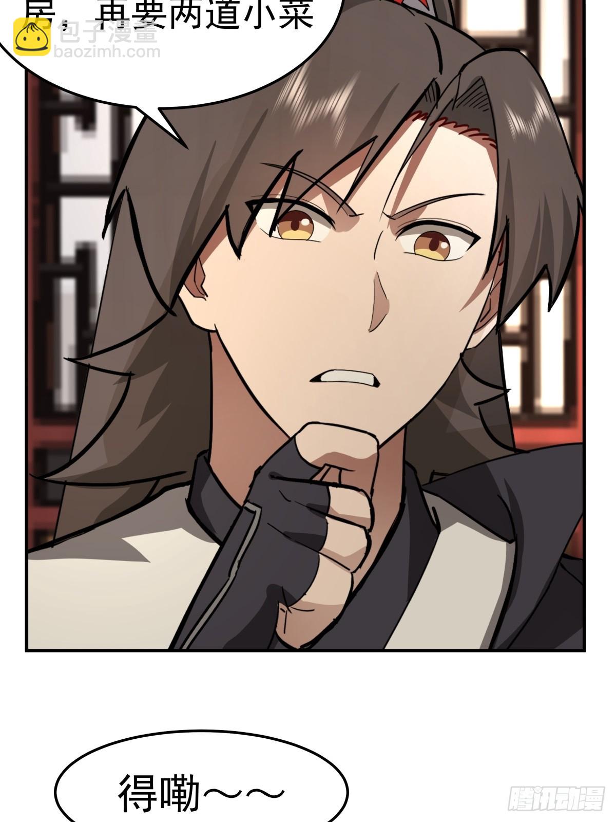 59-暗影楼(1/2)-第59话