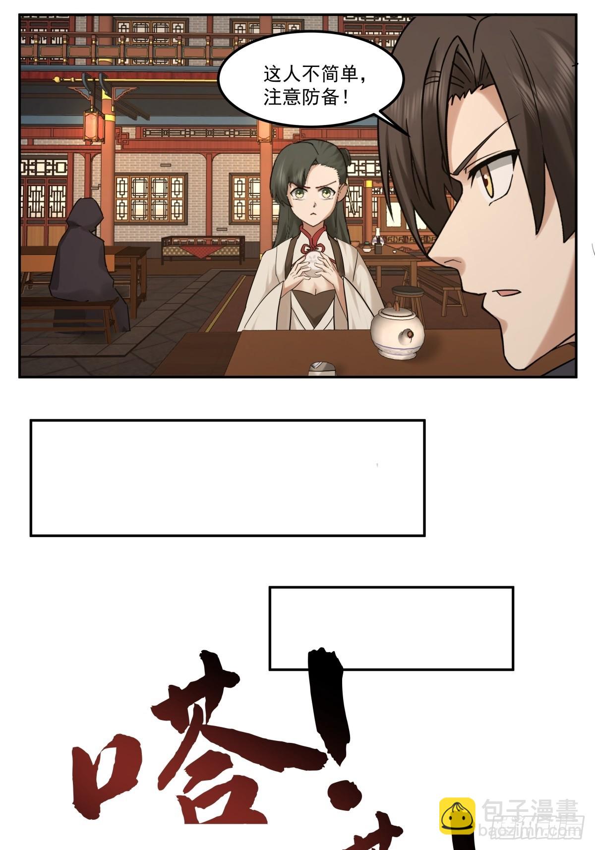 59-暗影楼(1/2)-第59话