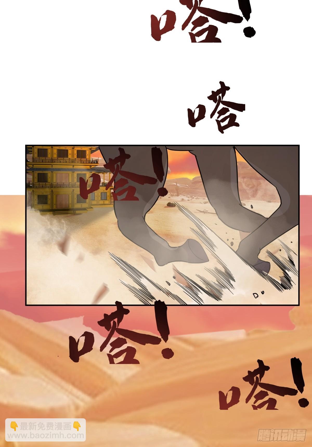 59-暗影楼(1/2)-第59话