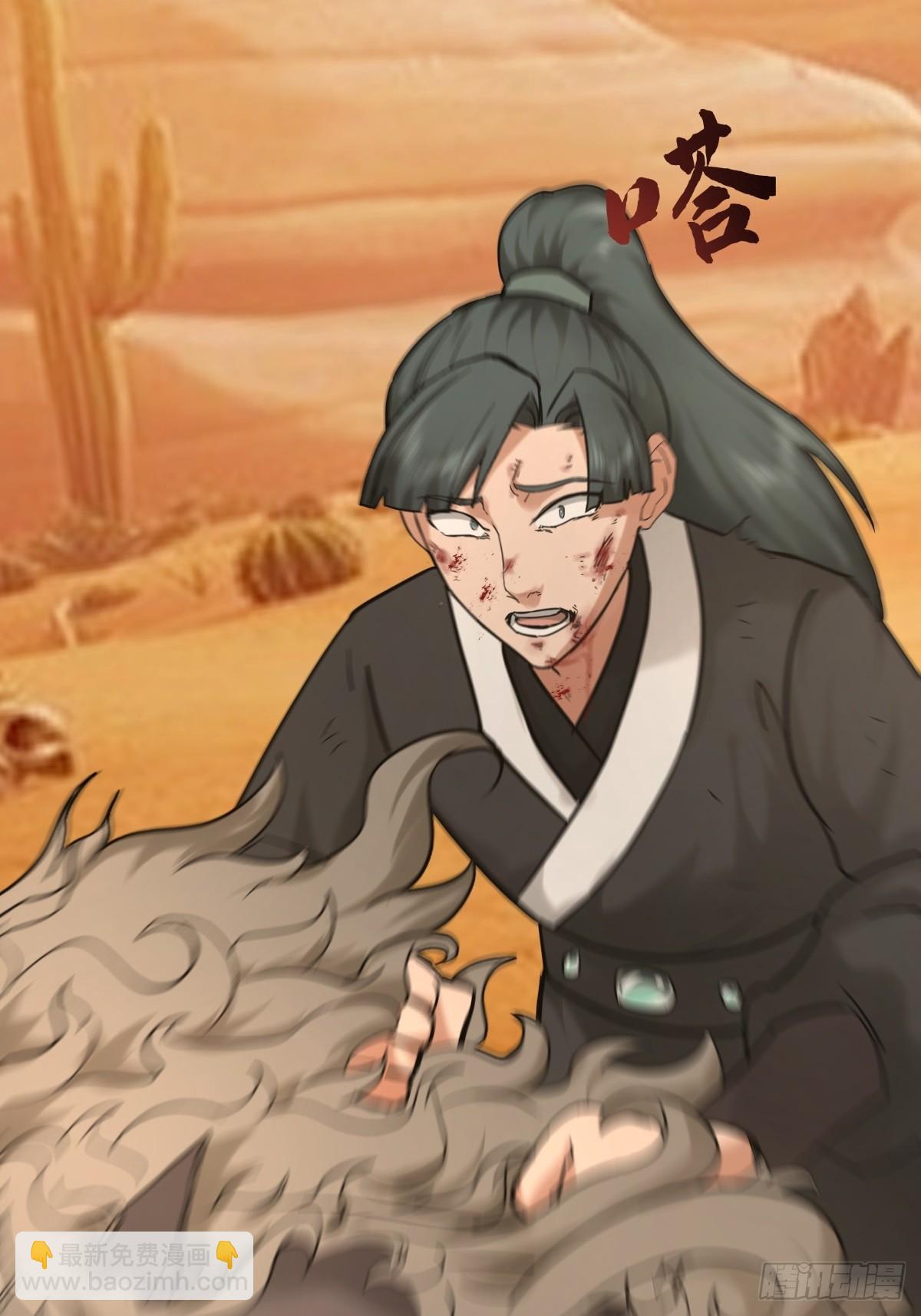 59-暗影楼(1/2)-第59话