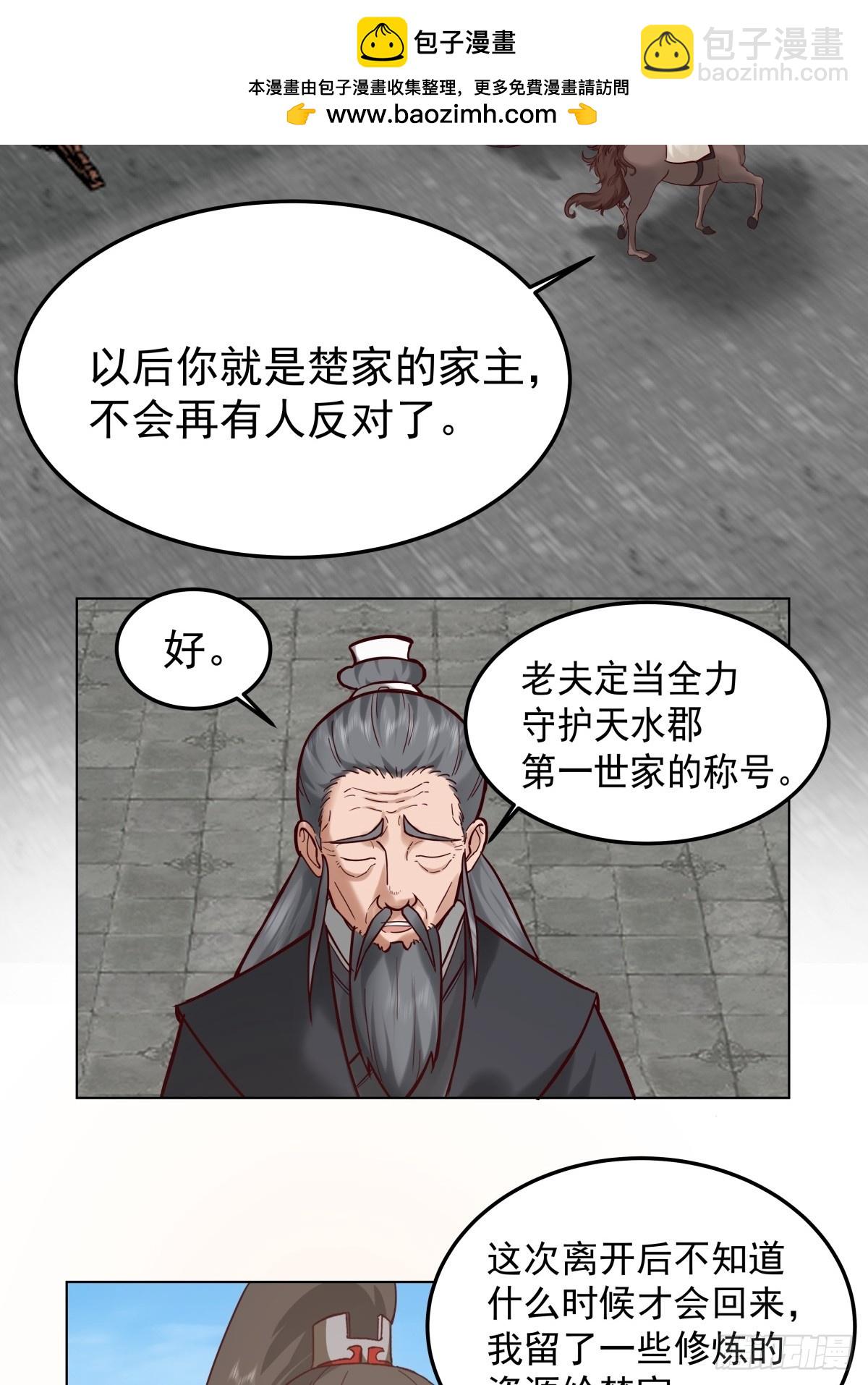 59-暗影楼(1/2)-第59话