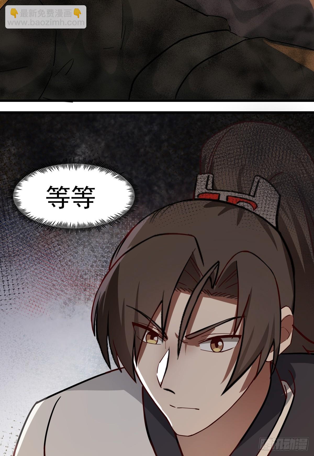 59-暗影楼(1/2)-第59话