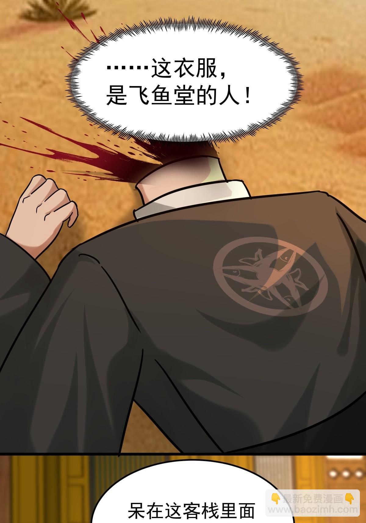 59-暗影楼(1/2)-第59话