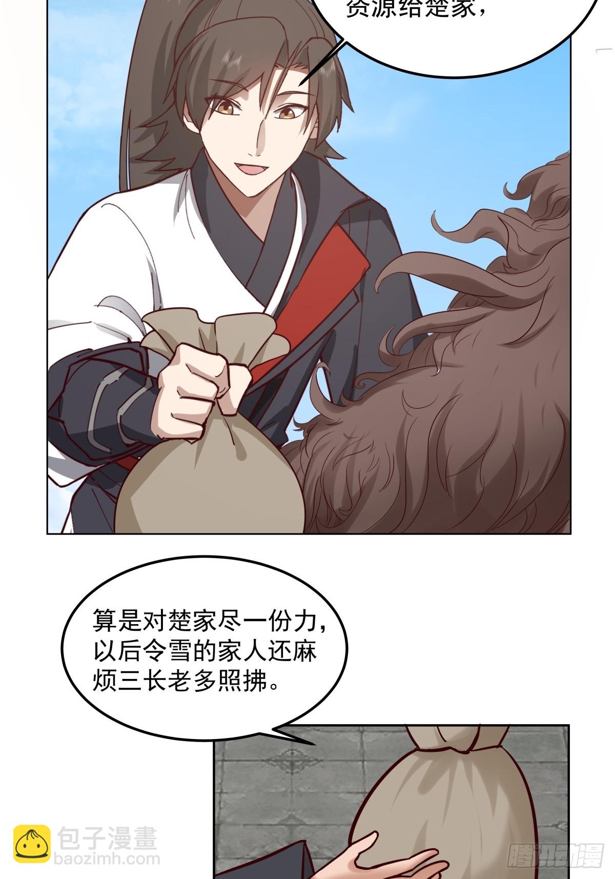 59-暗影楼(1/2)-第59话