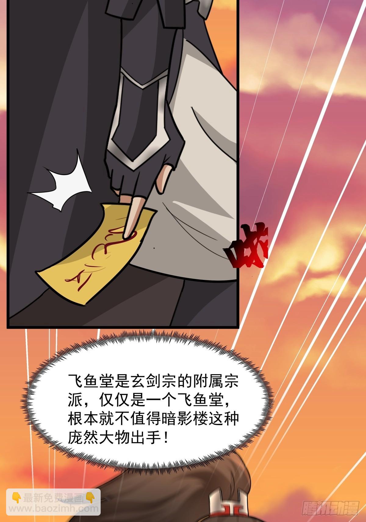 59-暗影楼(1/2)-第59话