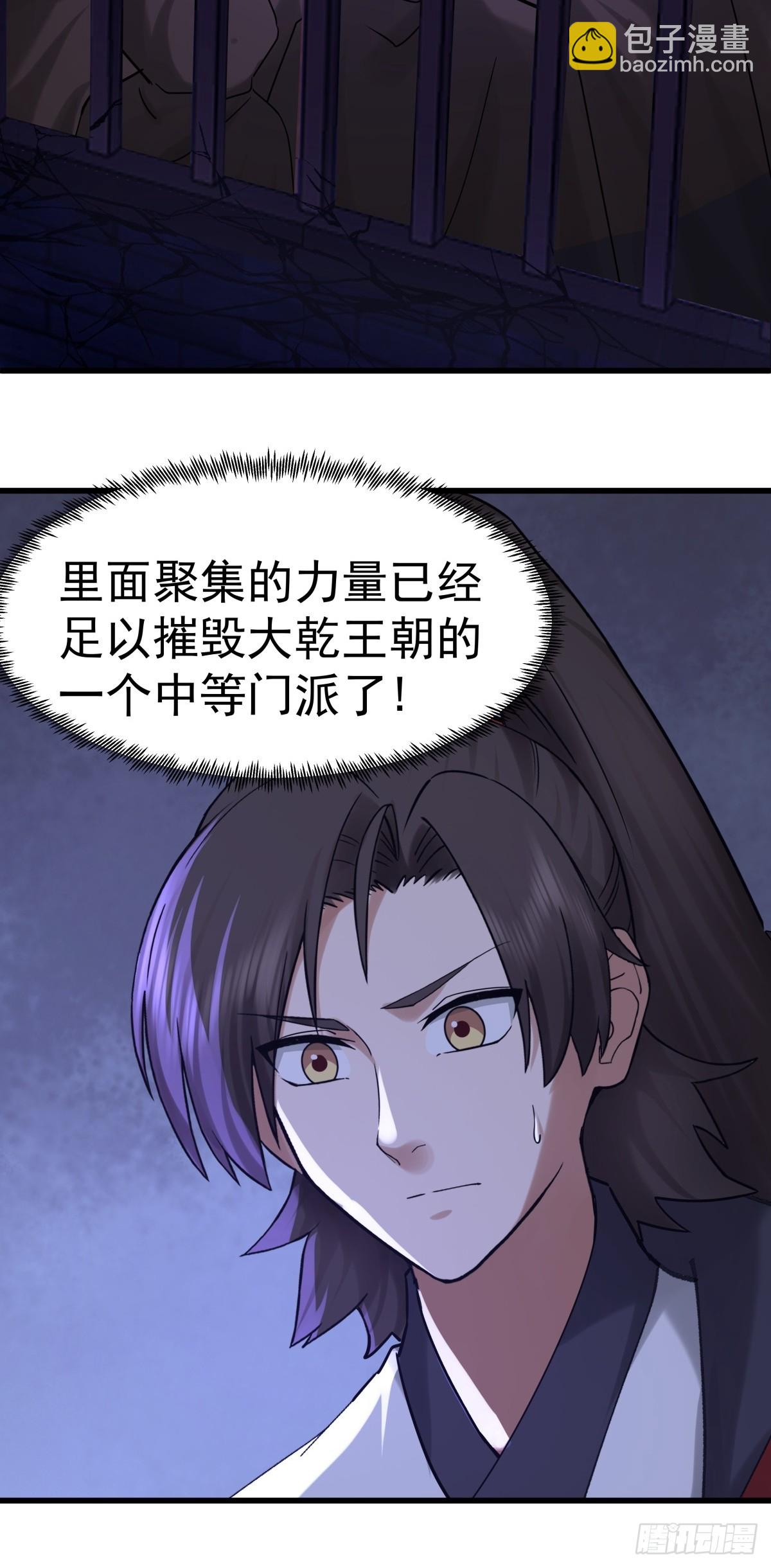 59-暗影楼(1/2)-第59话