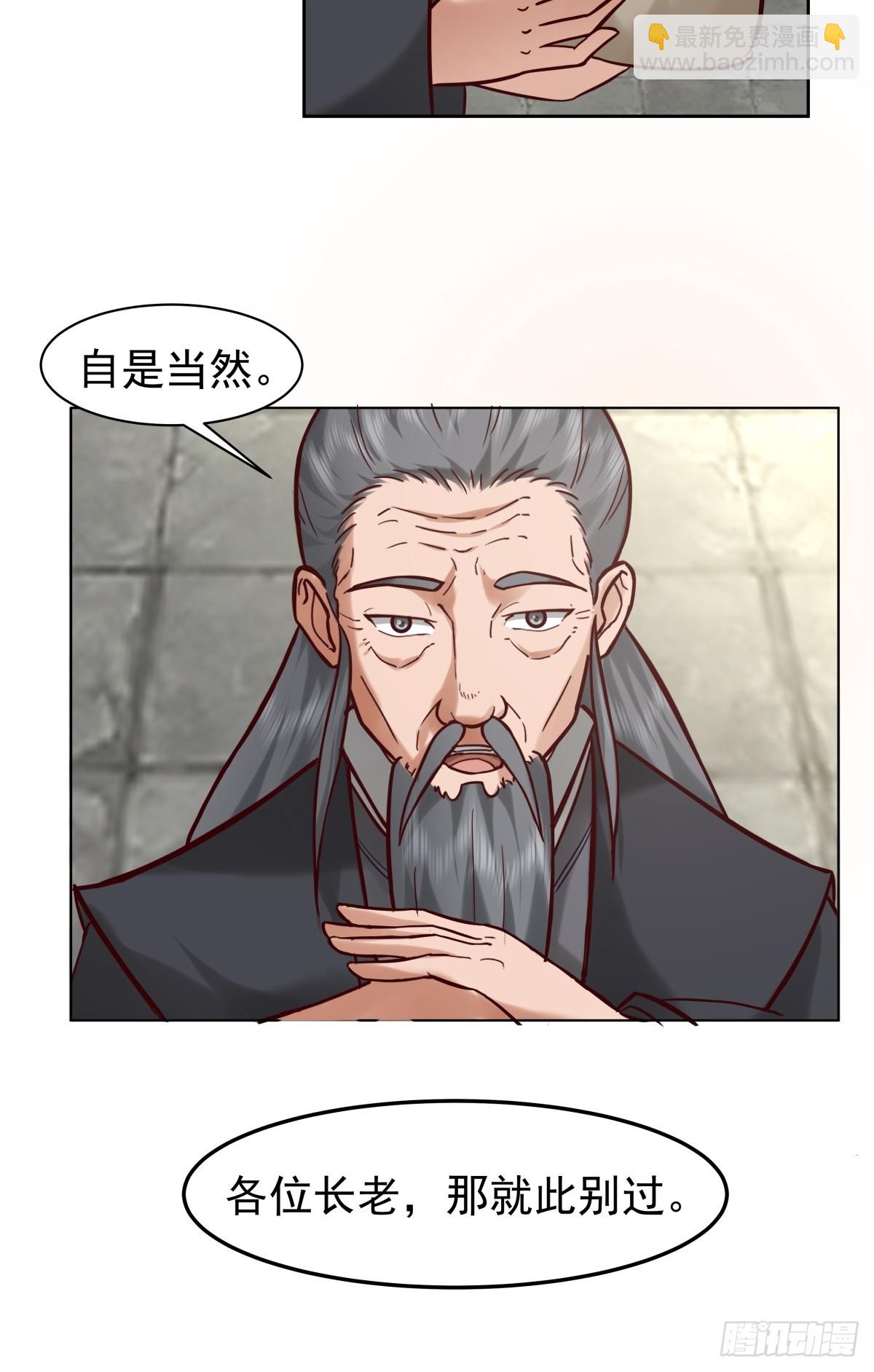 59-暗影楼(1/2)-第59话