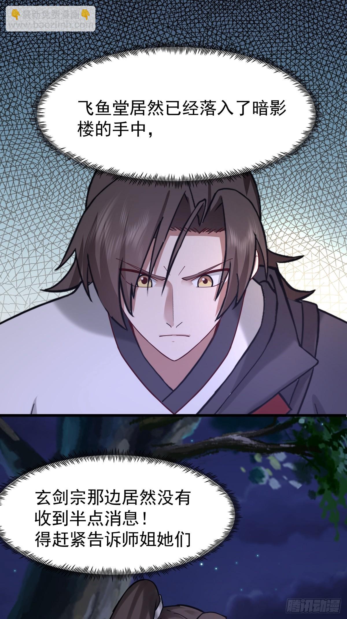 59-暗影楼(1/2)-第59话