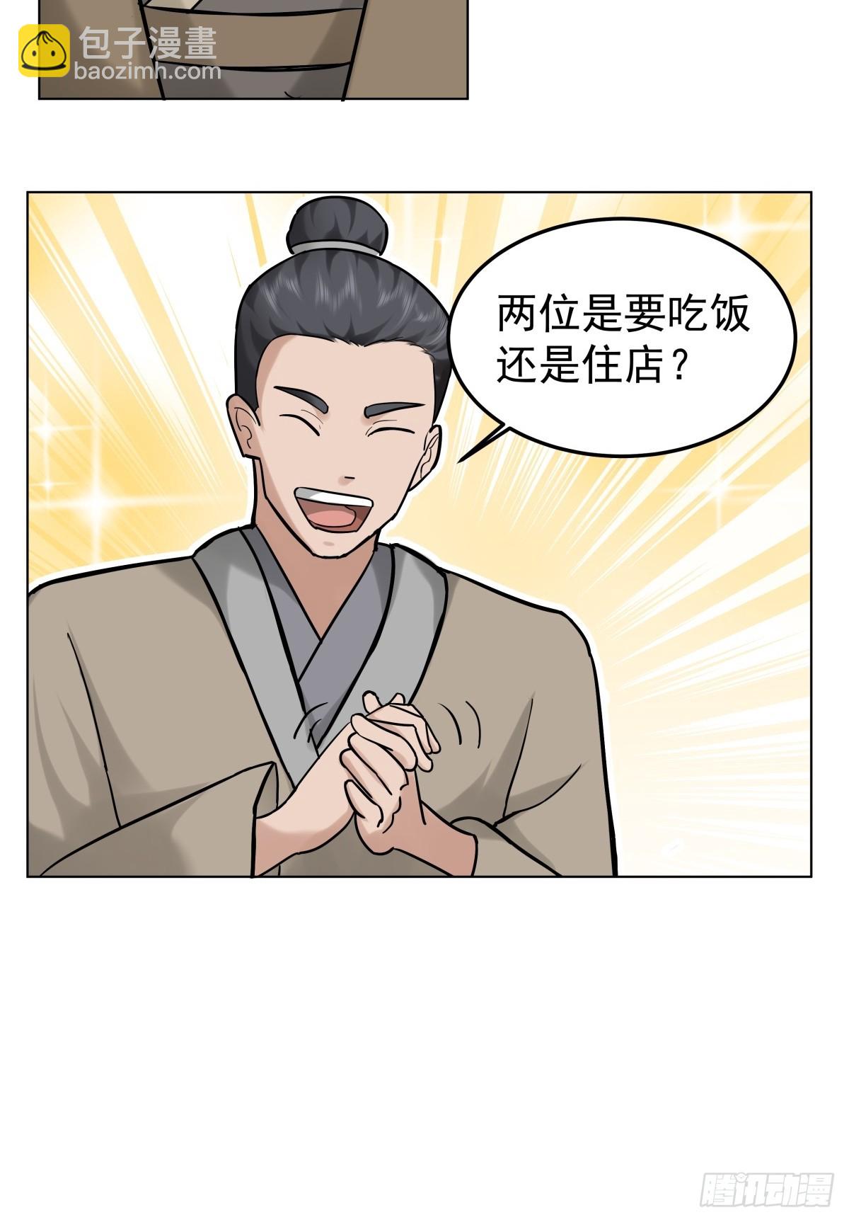 59-暗影楼(1/2)-第59话