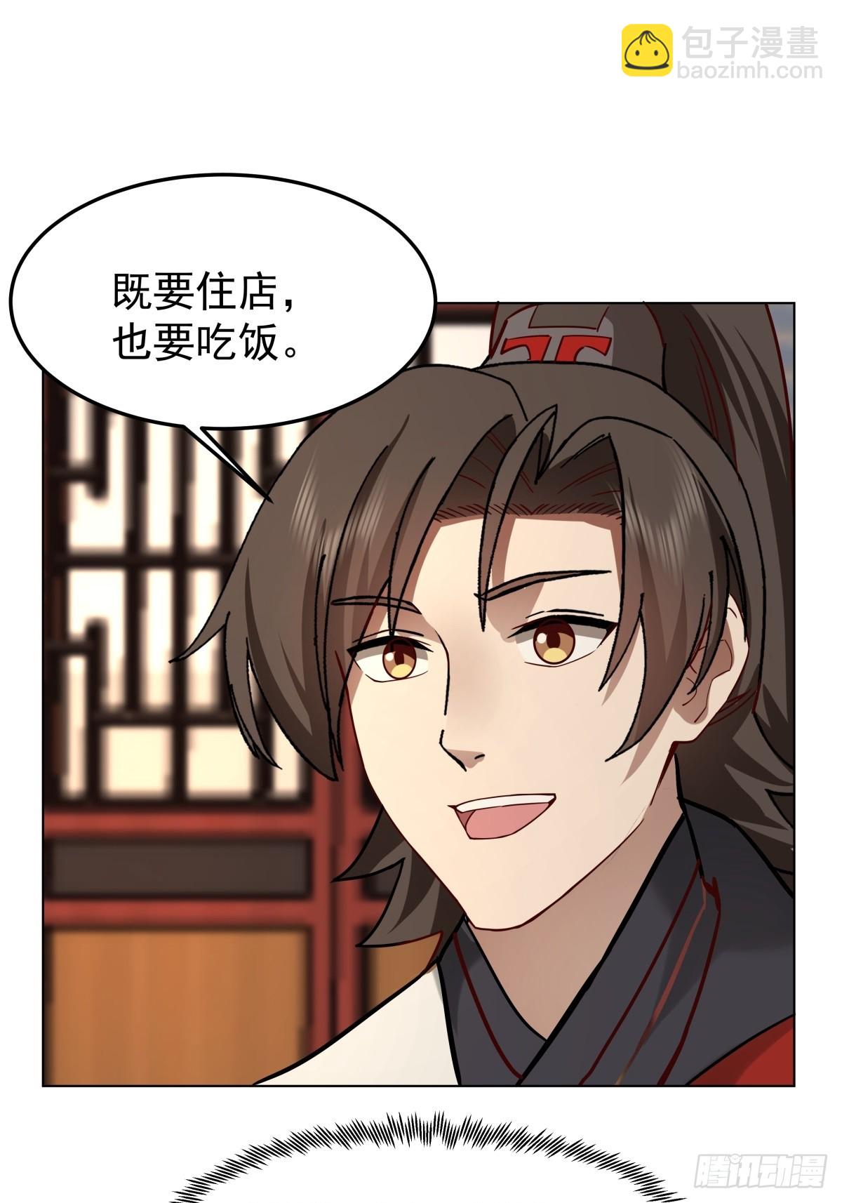 59-暗影楼(1/2)-第59话