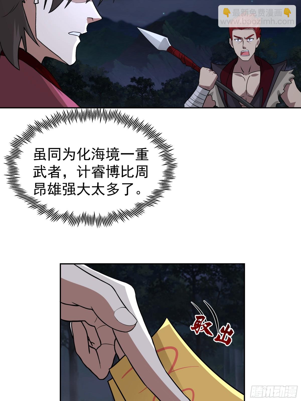 混沌天帝訣 - 63-激戰 - 7