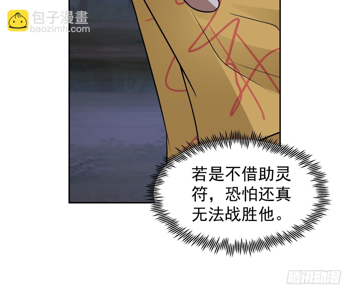 混沌天帝訣 - 63-激戰 - 1