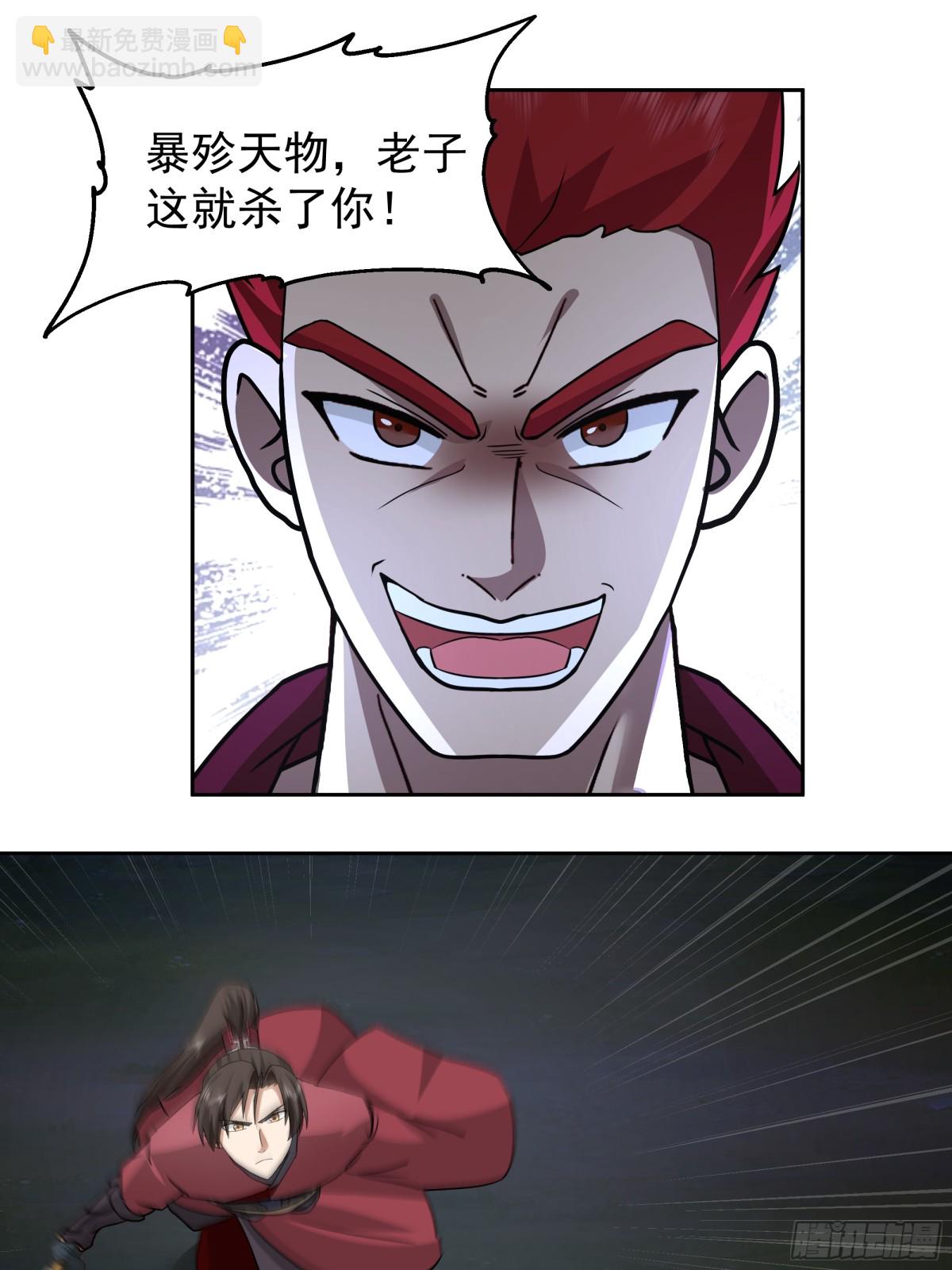 混沌天帝訣 - 63-激戰 - 2