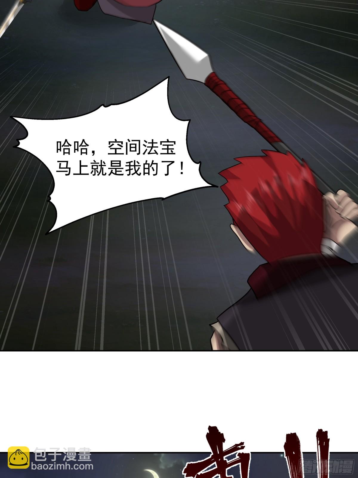 混沌天帝訣 - 63-激戰 - 3