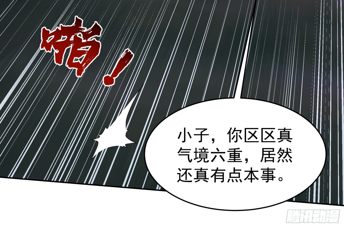 混沌天帝訣 - 63-激戰 - 3
