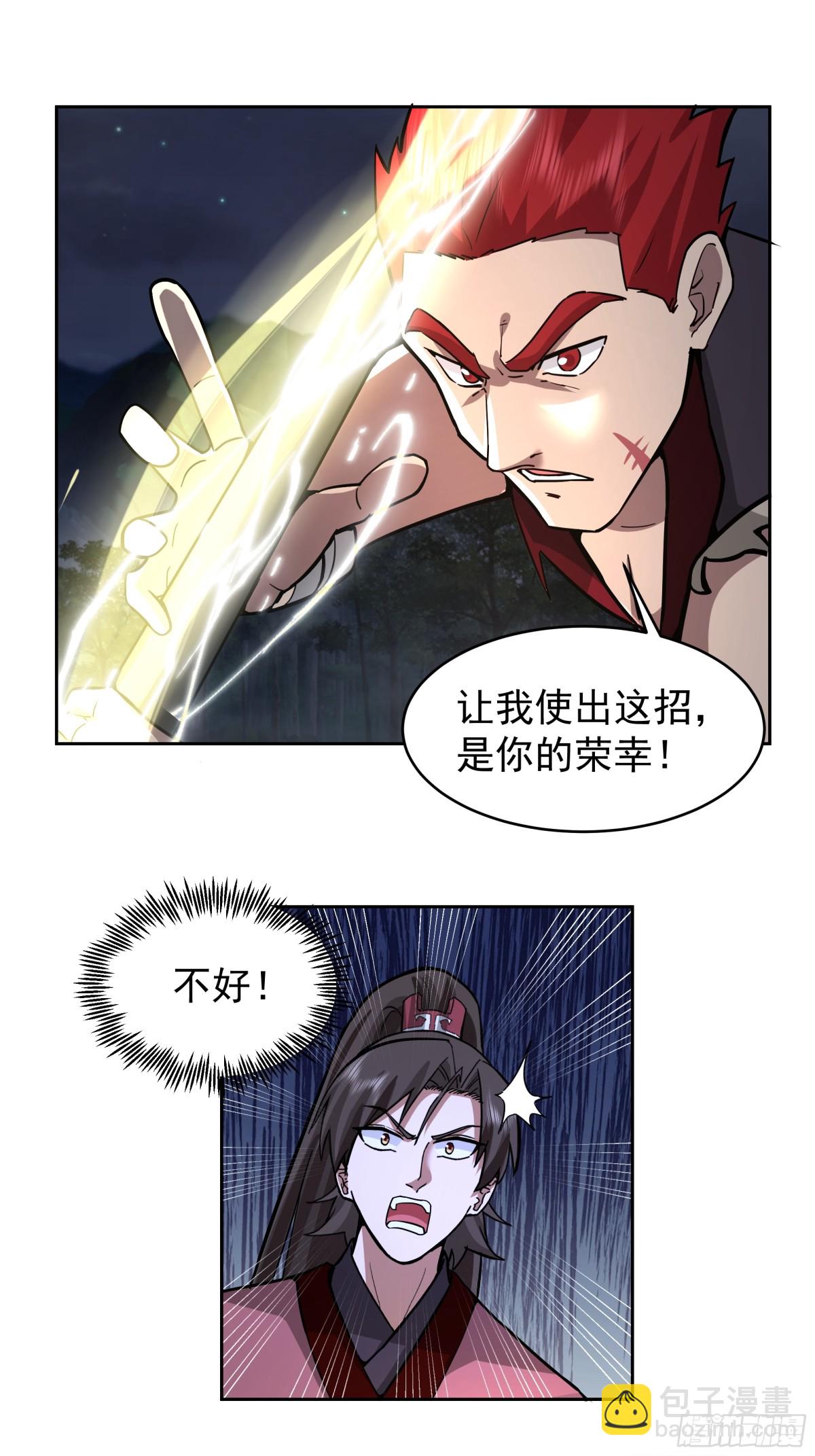 混沌天帝訣 - 63-激戰 - 4
