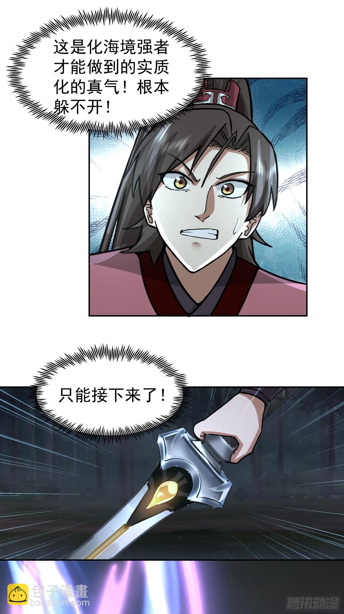 混沌天帝訣 - 63-激戰 - 7