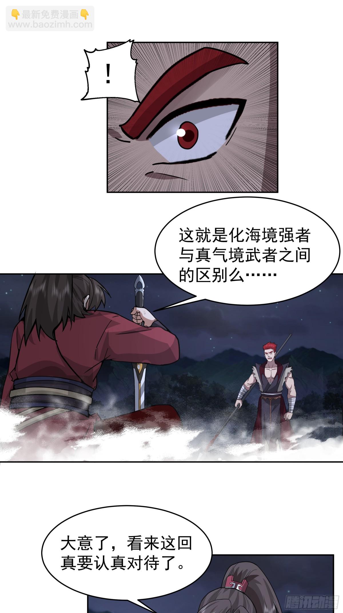 混沌天帝訣 - 63-激戰 - 6