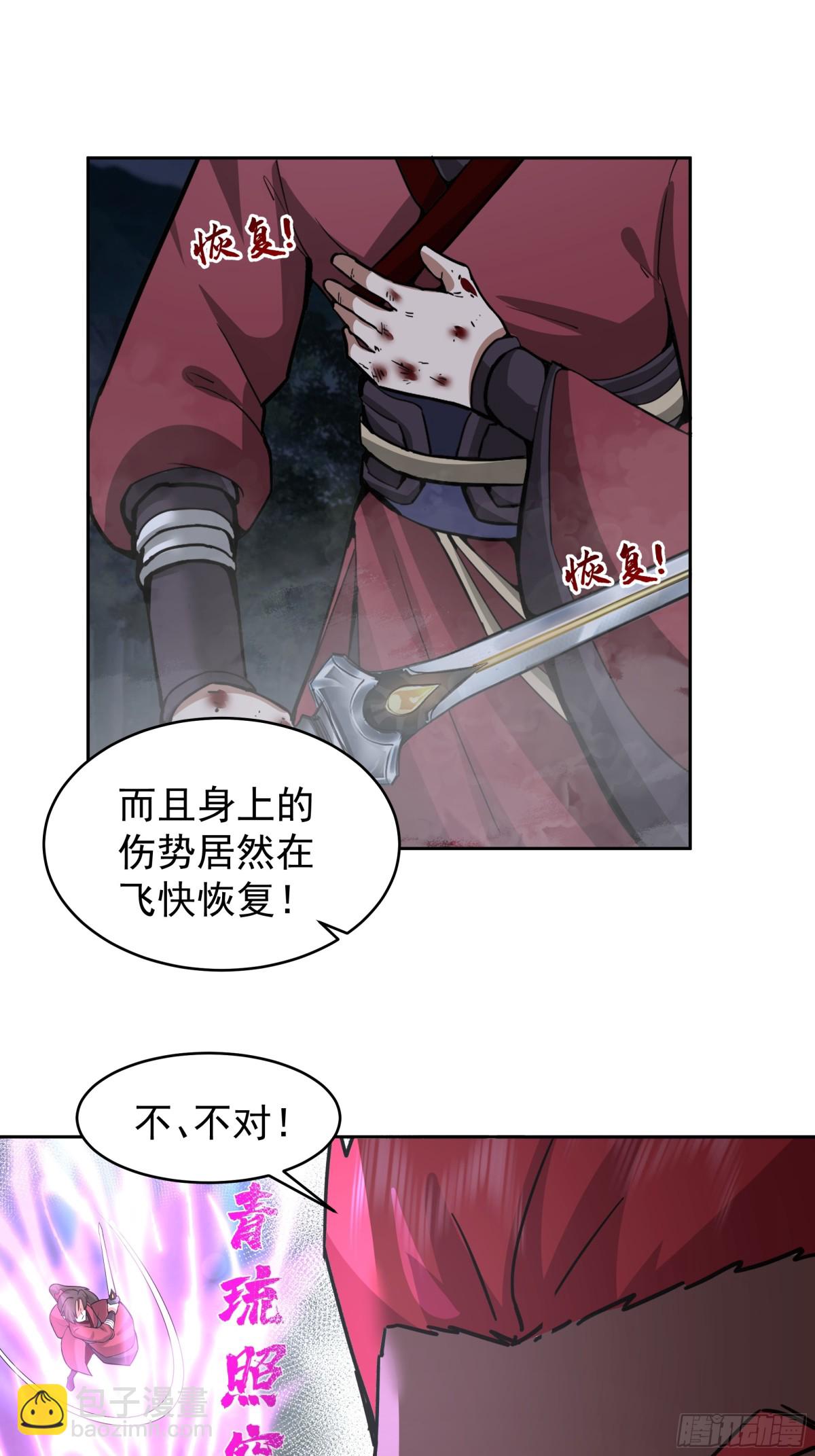 混沌天帝訣 - 63-激戰 - 2