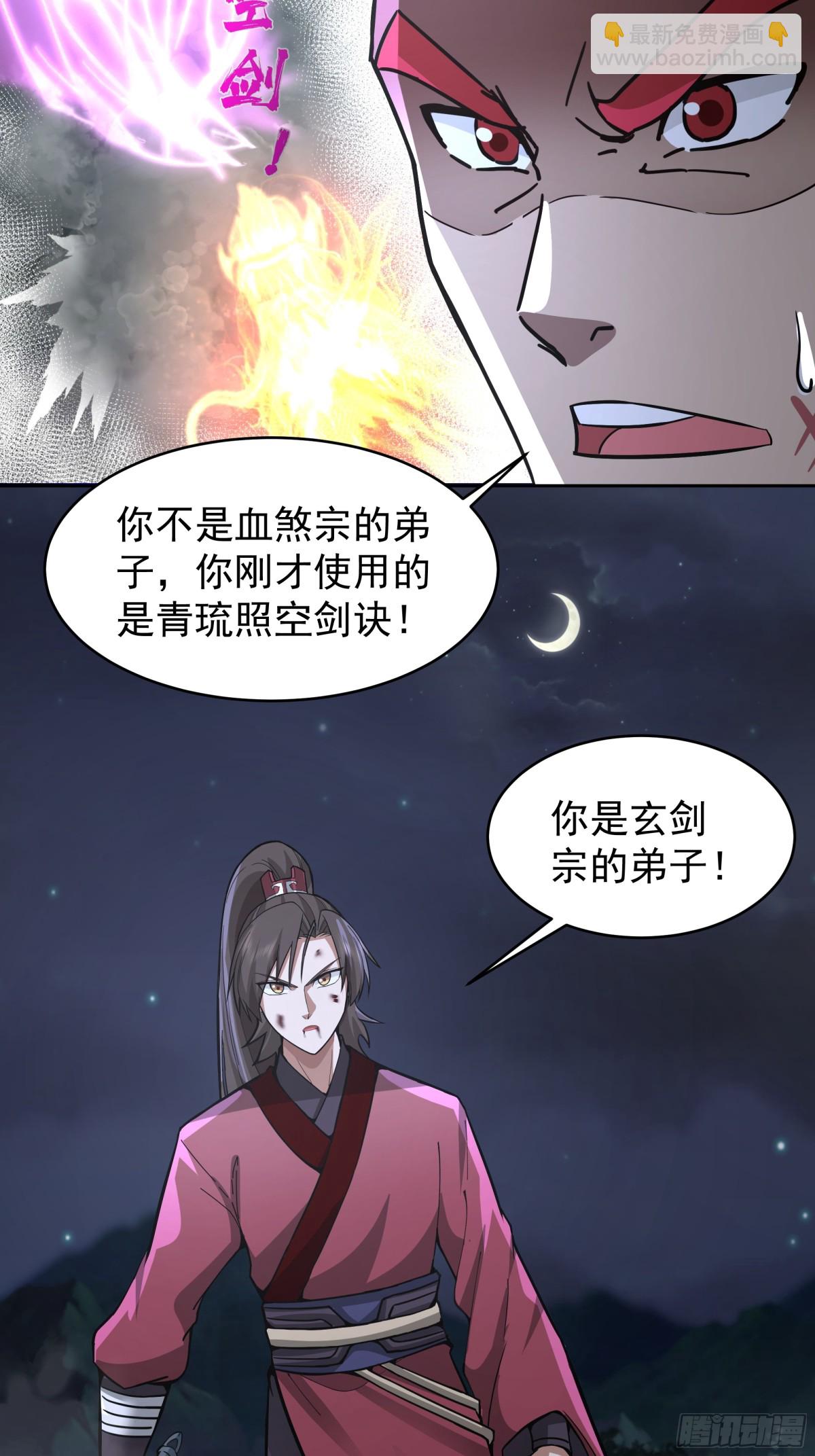 混沌天帝訣 - 63-激戰 - 3
