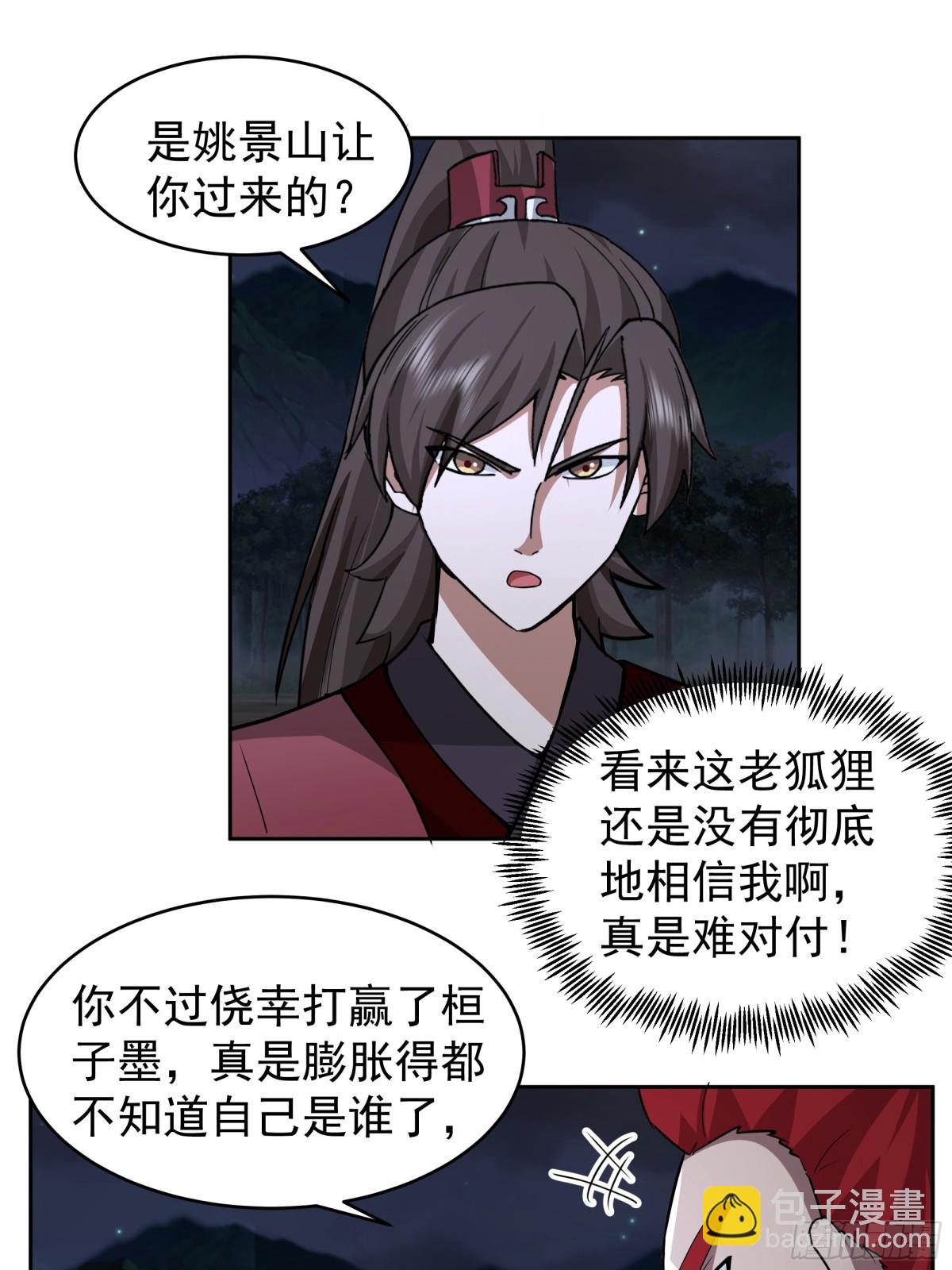 混沌天帝訣 - 63-激戰 - 4