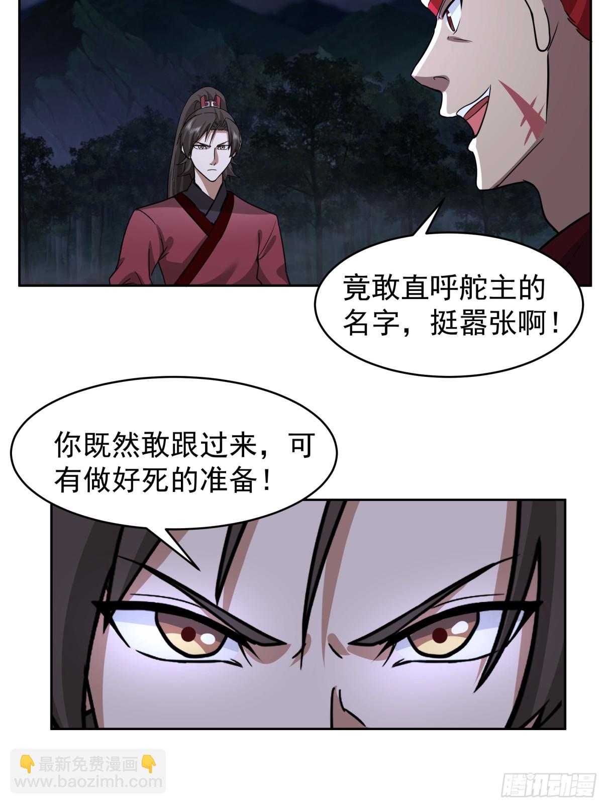 混沌天帝訣 - 63-激戰 - 5