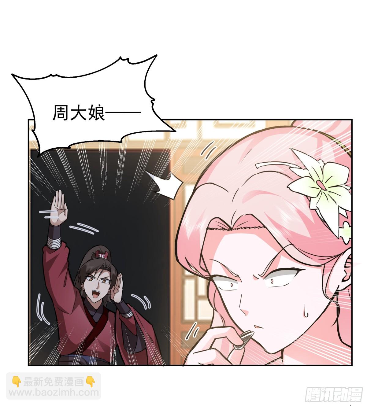 混沌天帝訣 - 65-這是我媳婦 - 3