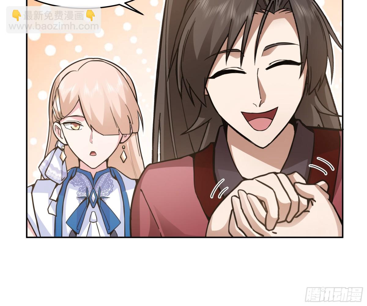 混沌天帝訣 - 65-這是我媳婦 - 3