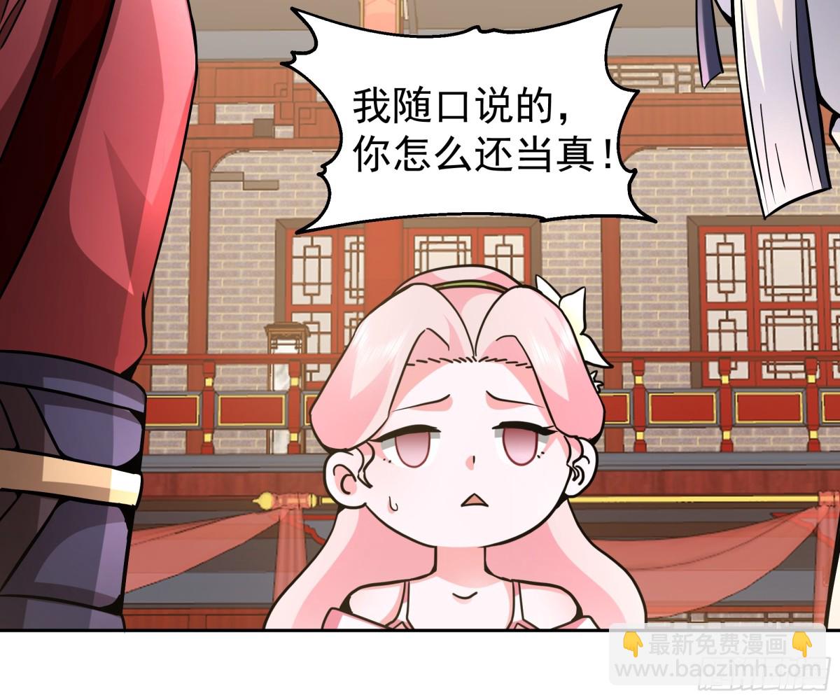混沌天帝訣 - 65-這是我媳婦 - 6