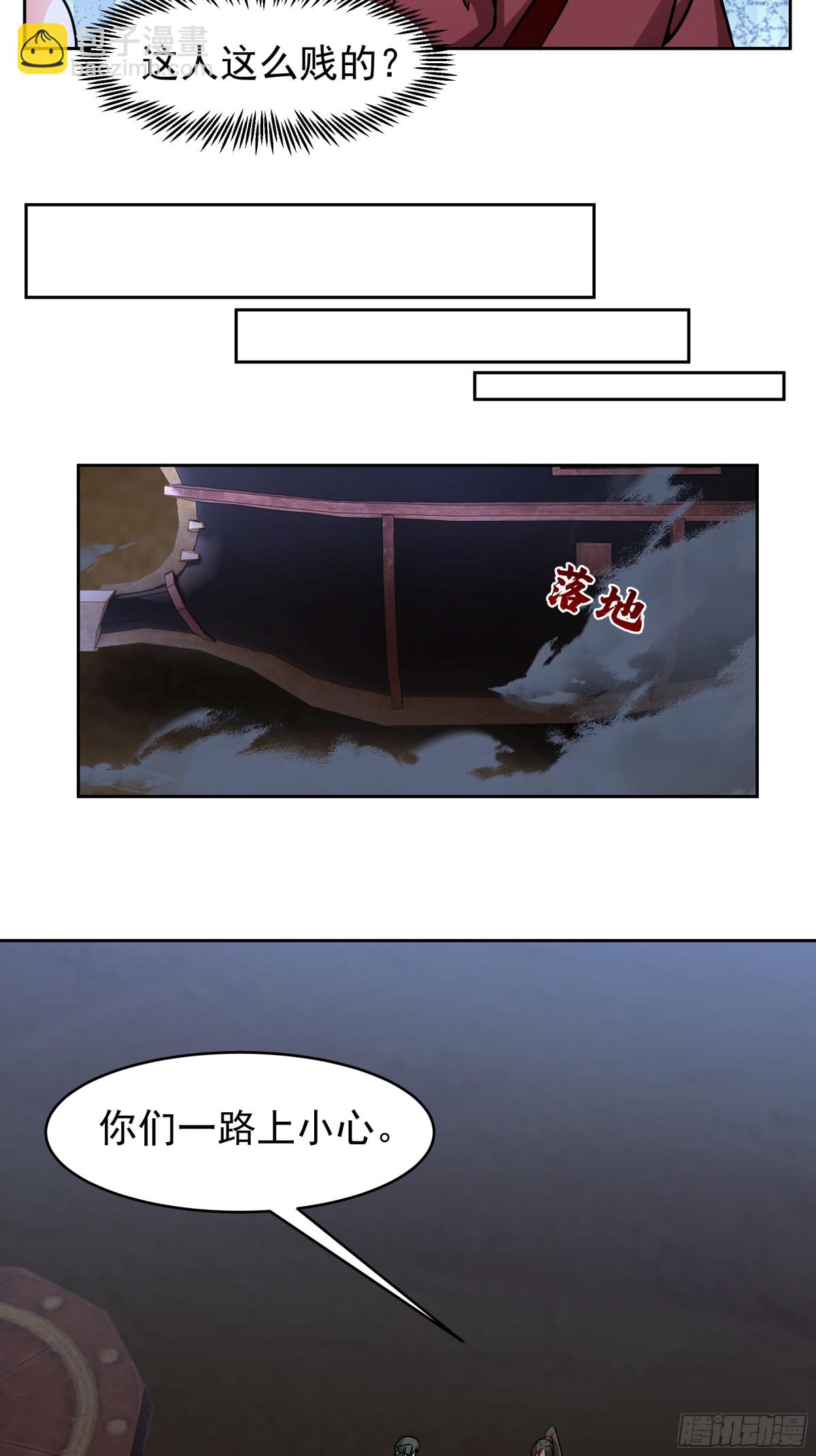 混沌天帝訣 - 65-這是我媳婦 - 2