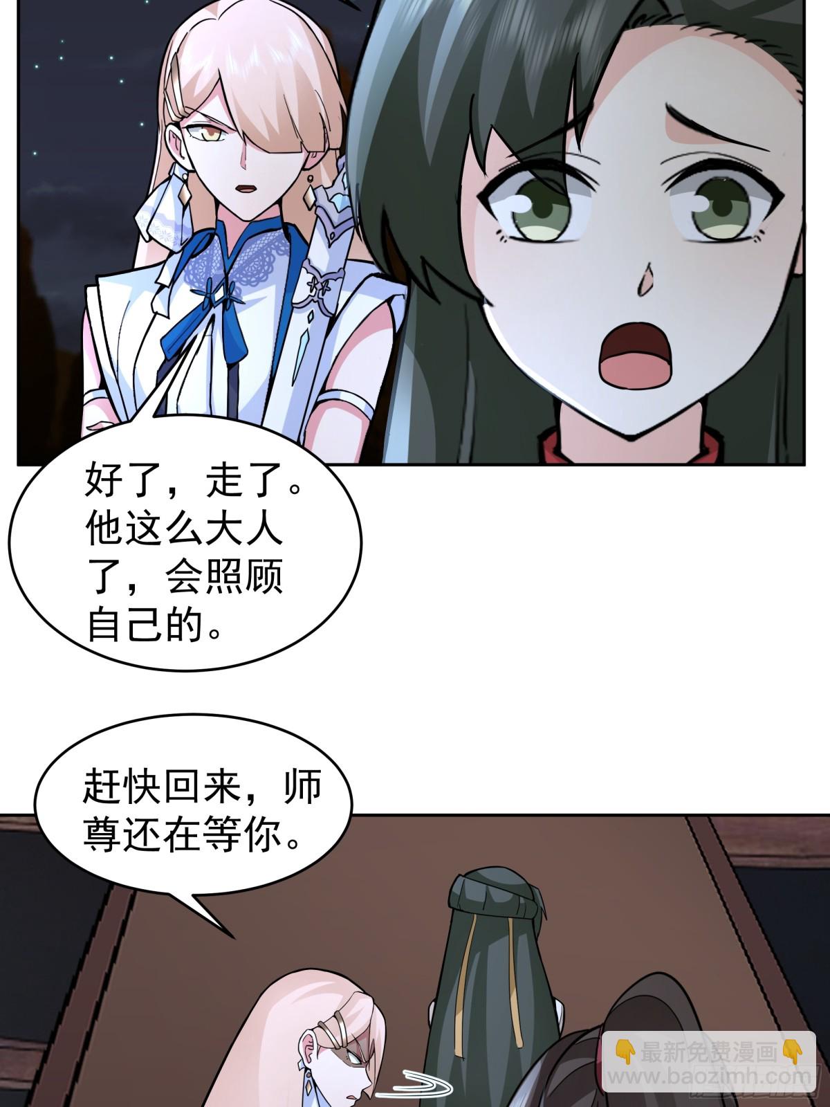 混沌天帝訣 - 65-這是我媳婦 - 5