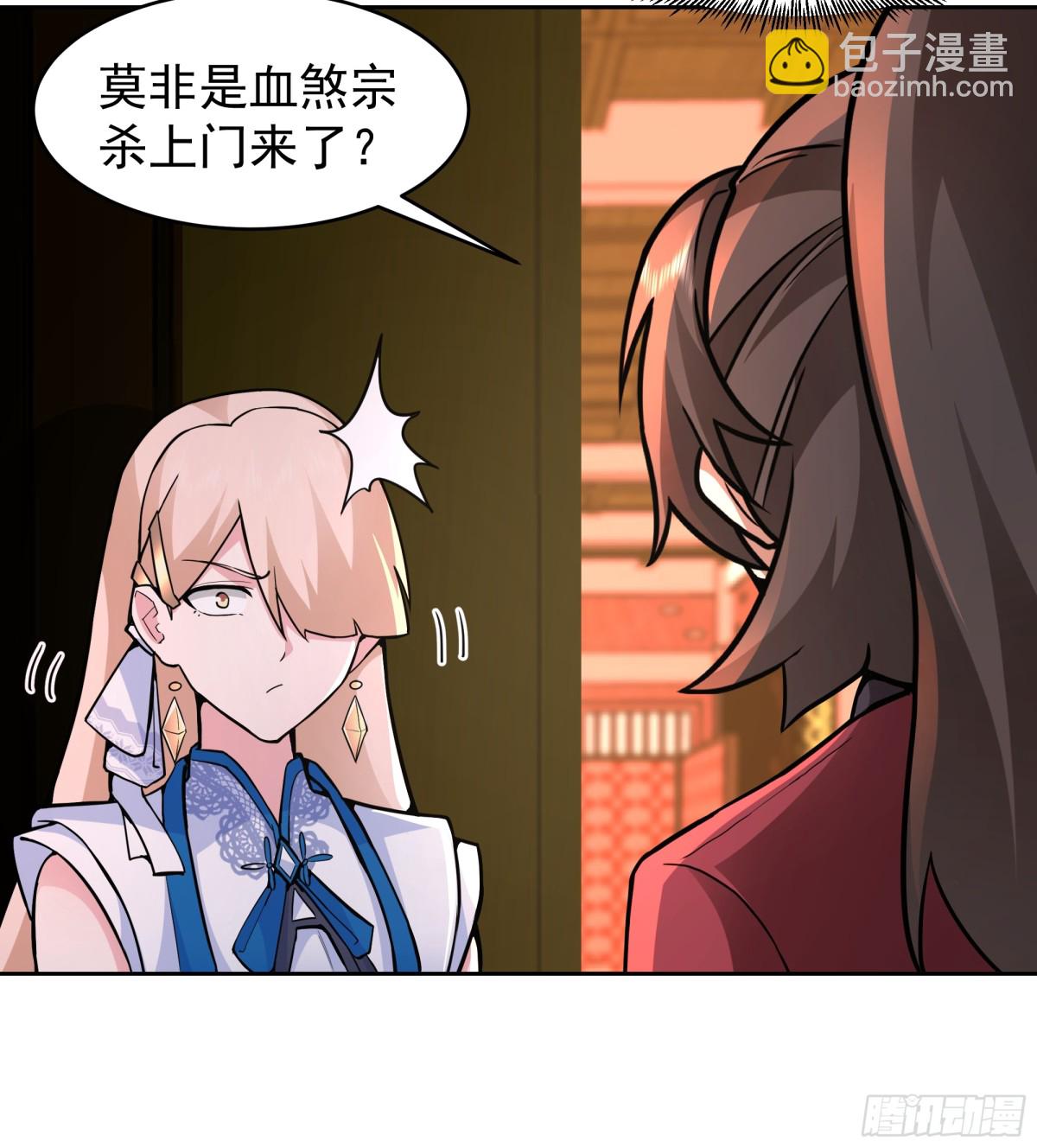 混沌天帝訣 - 65-這是我媳婦 - 3