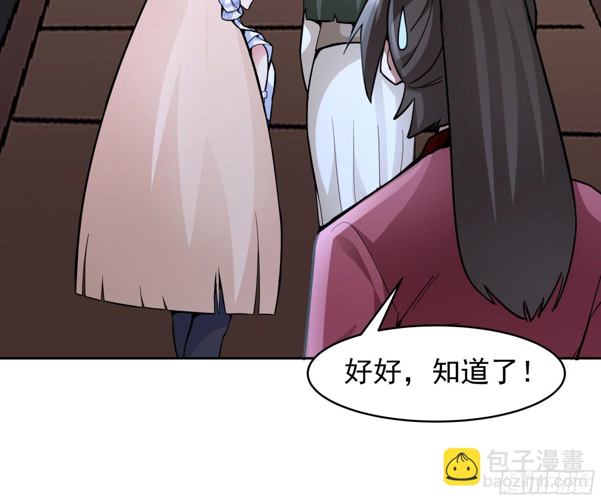 混沌天帝訣 - 65-這是我媳婦 - 6
