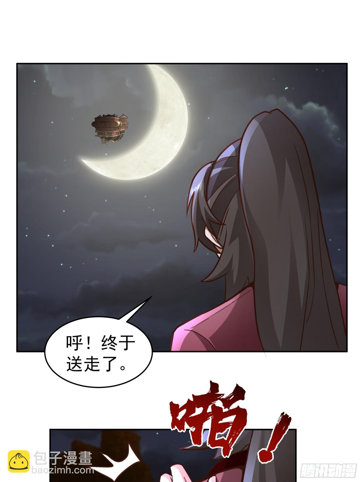 混沌天帝訣 - 65-這是我媳婦 - 1
