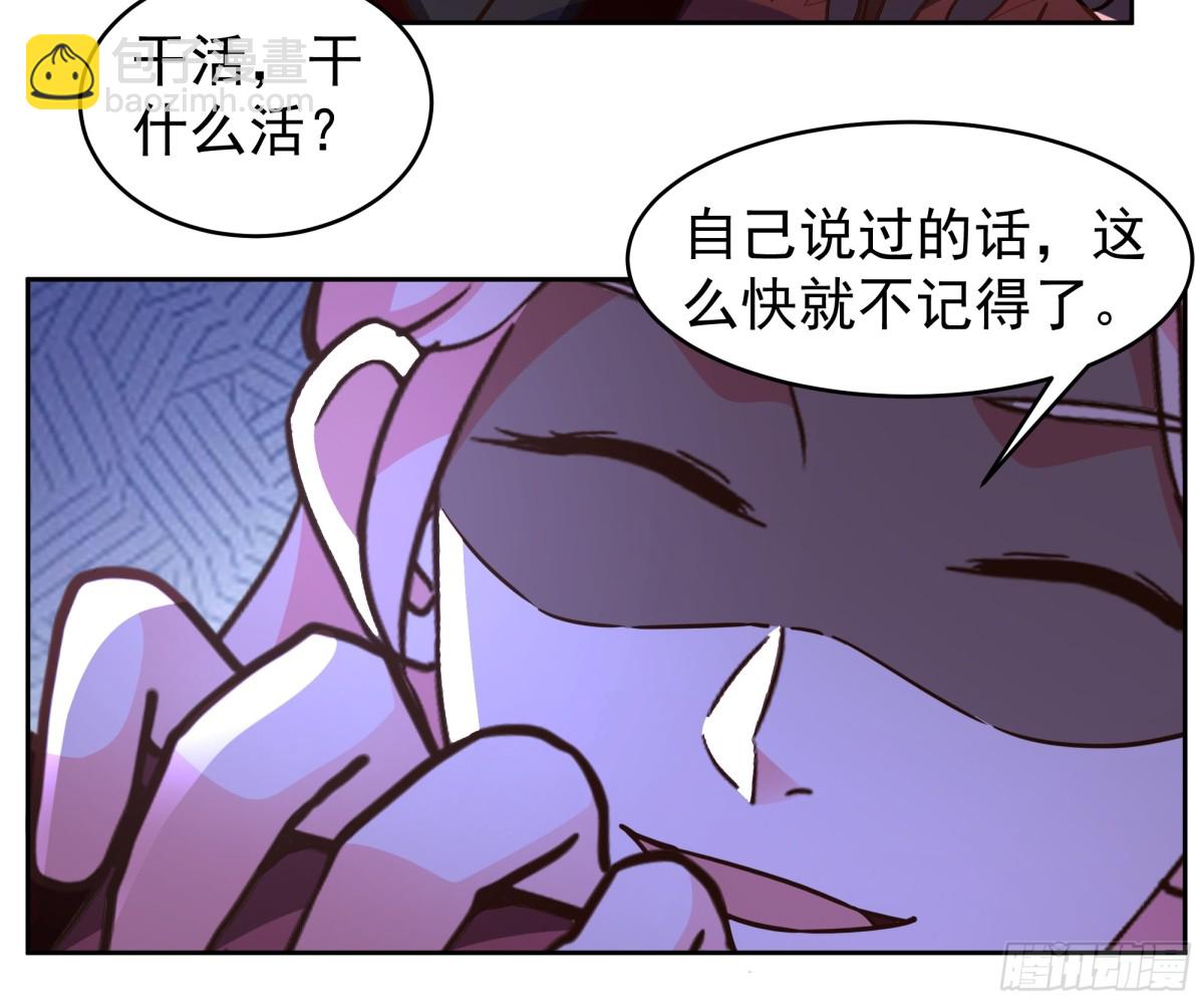 混沌天帝訣 - 65-這是我媳婦 - 3