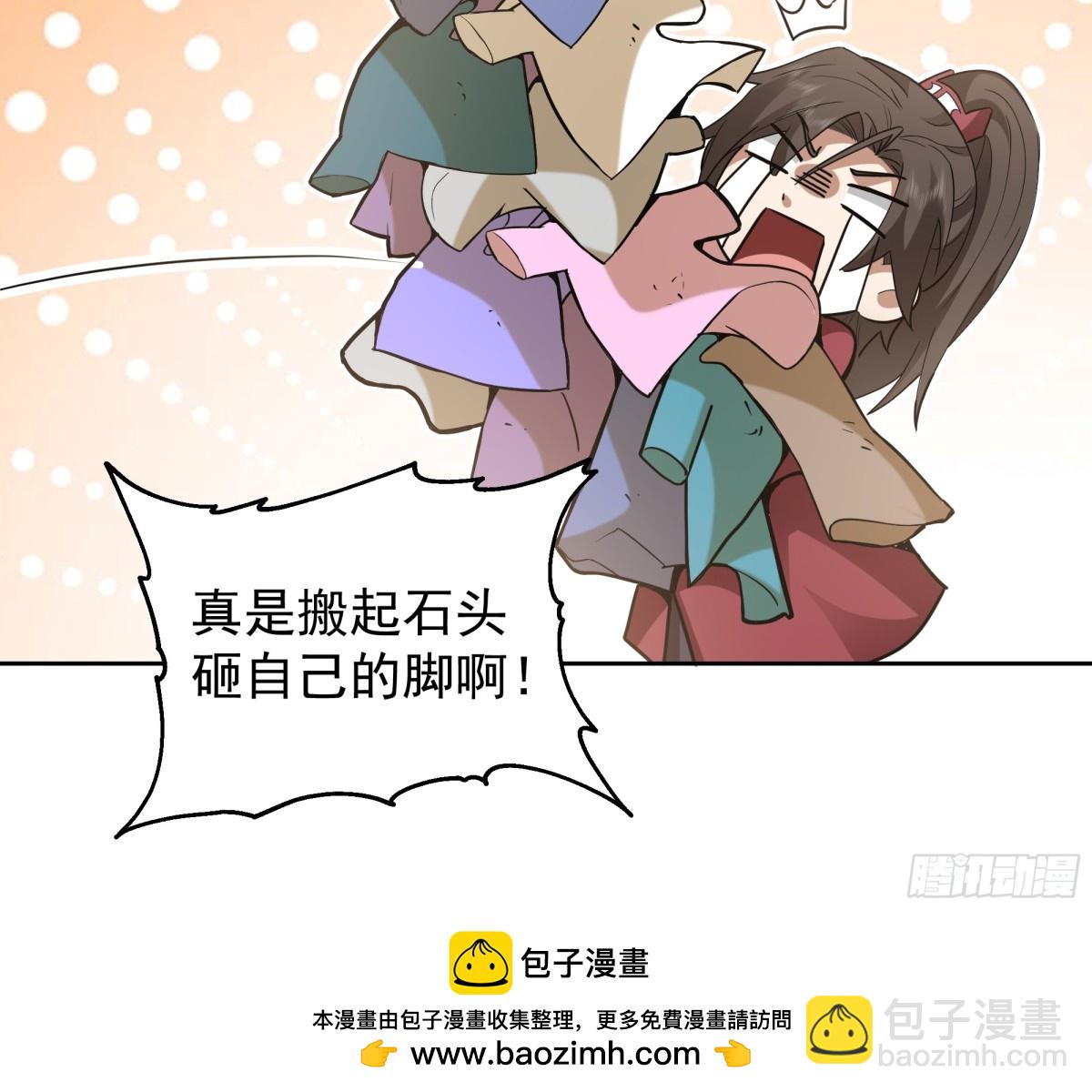 混沌天帝訣 - 65-這是我媳婦 - 6