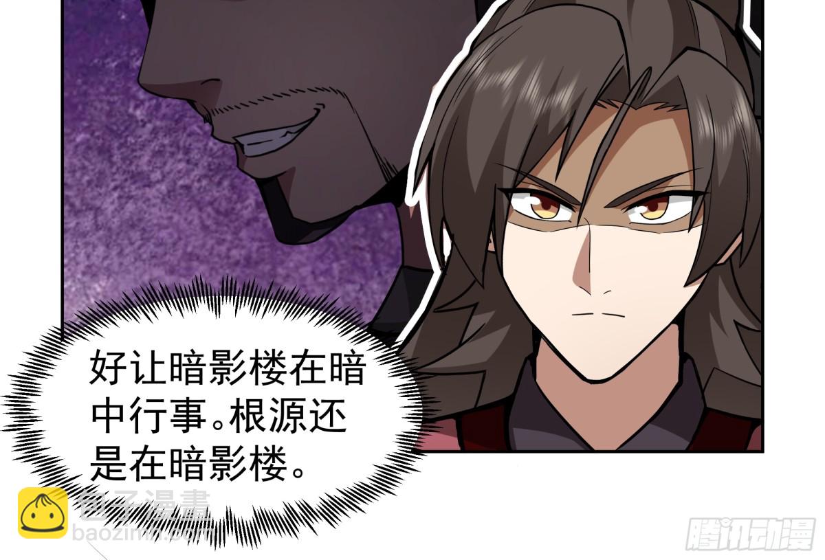 混沌天帝訣 - 65-這是我媳婦 - 6
