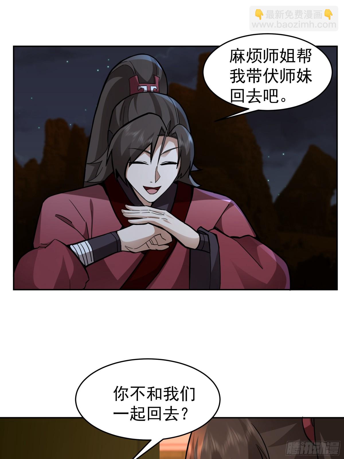 混沌天帝訣 - 65-這是我媳婦 - 1