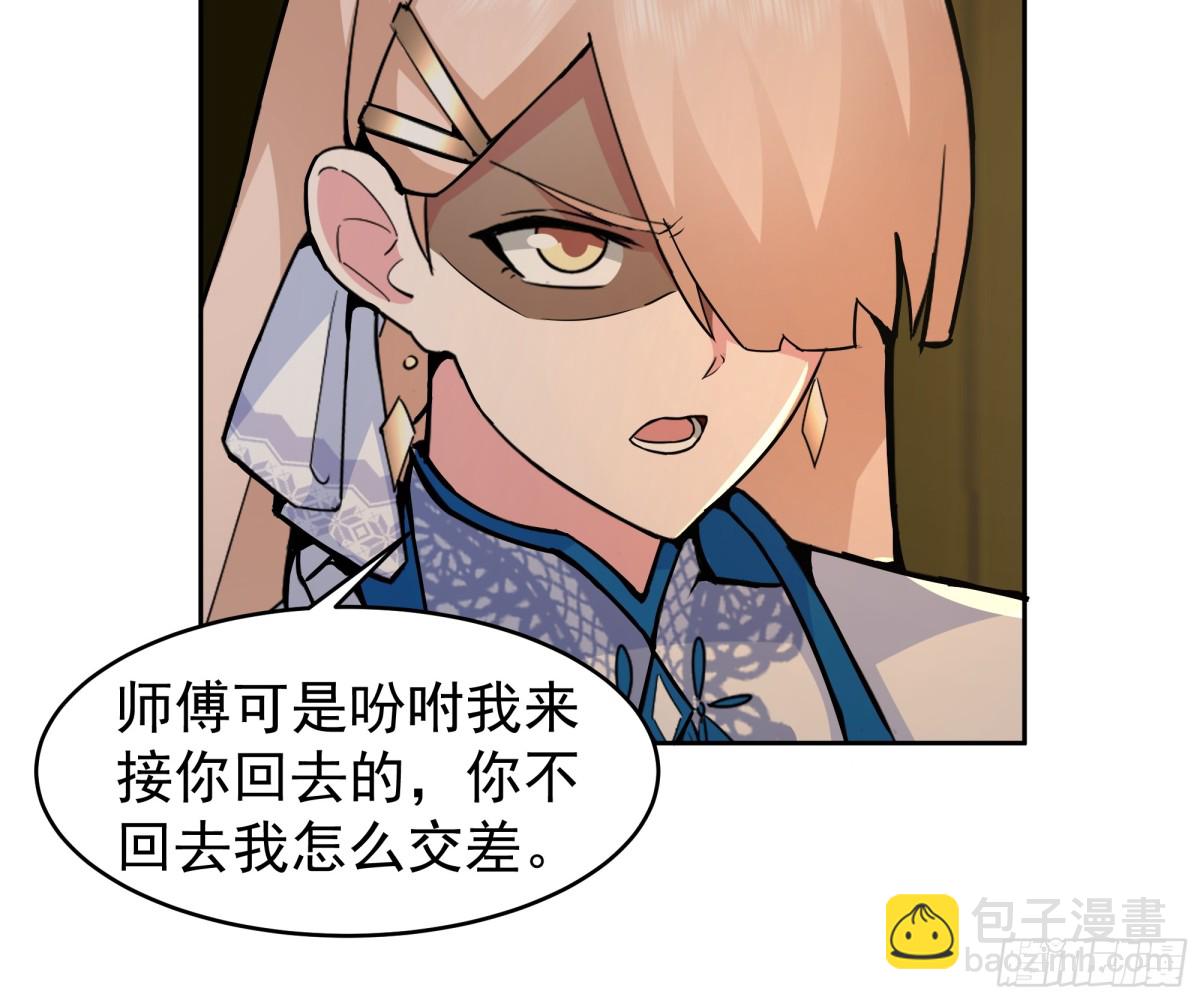 混沌天帝訣 - 65-這是我媳婦 - 3