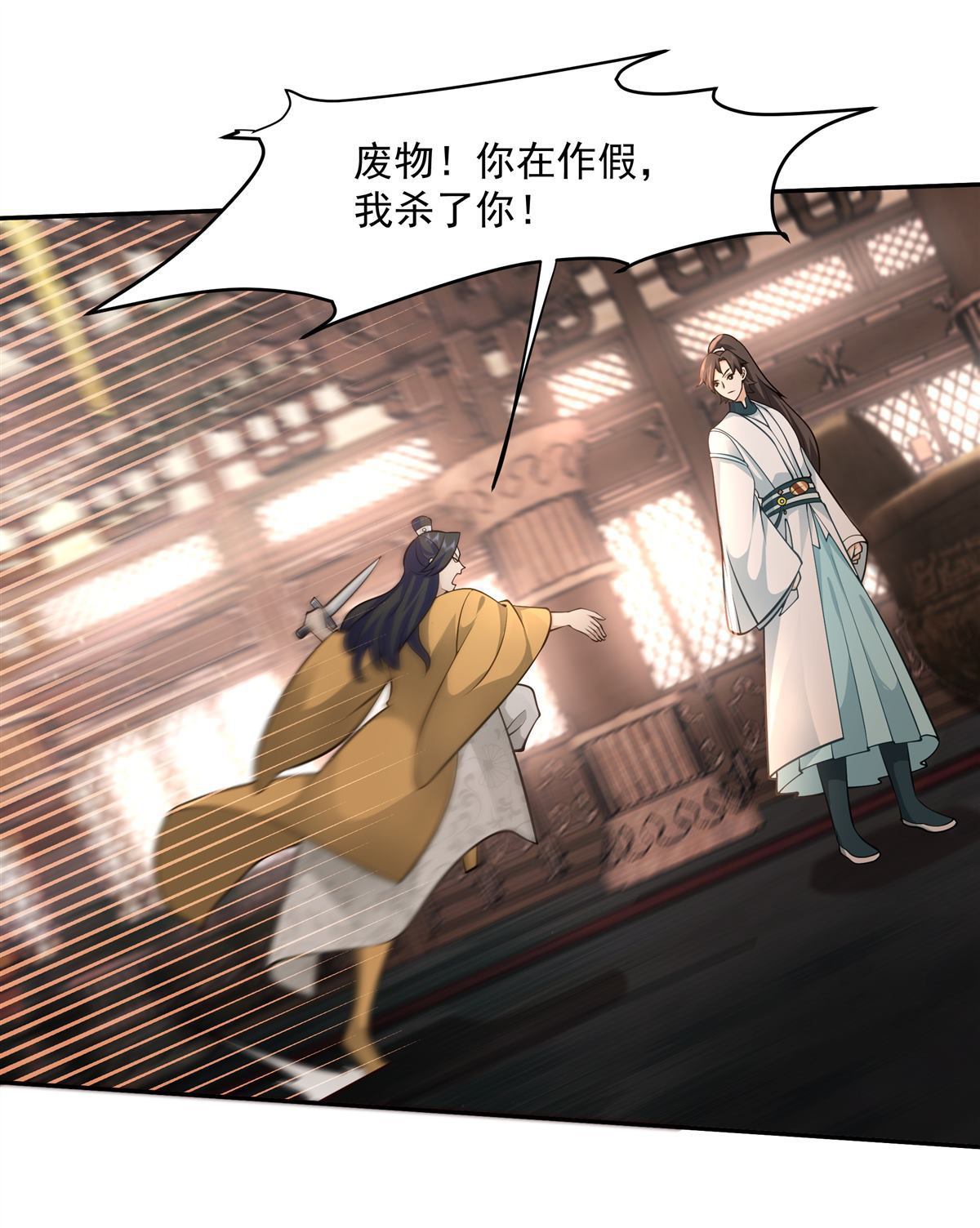 第7回 一品符师-第7话