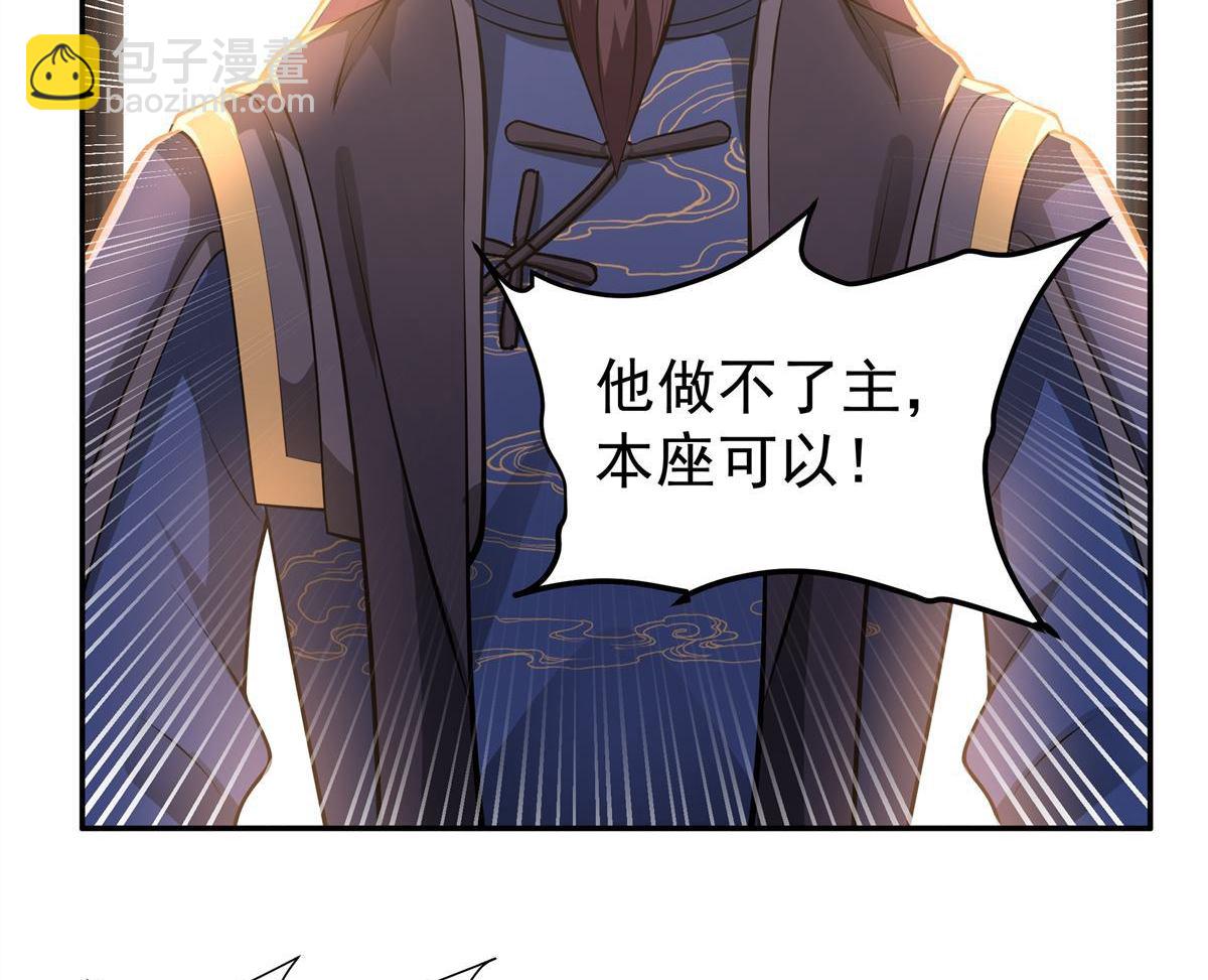 第7回 一品符师-第7话