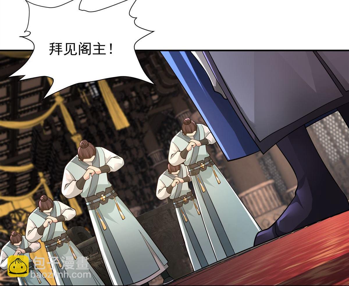 第7回 一品符师-第7话