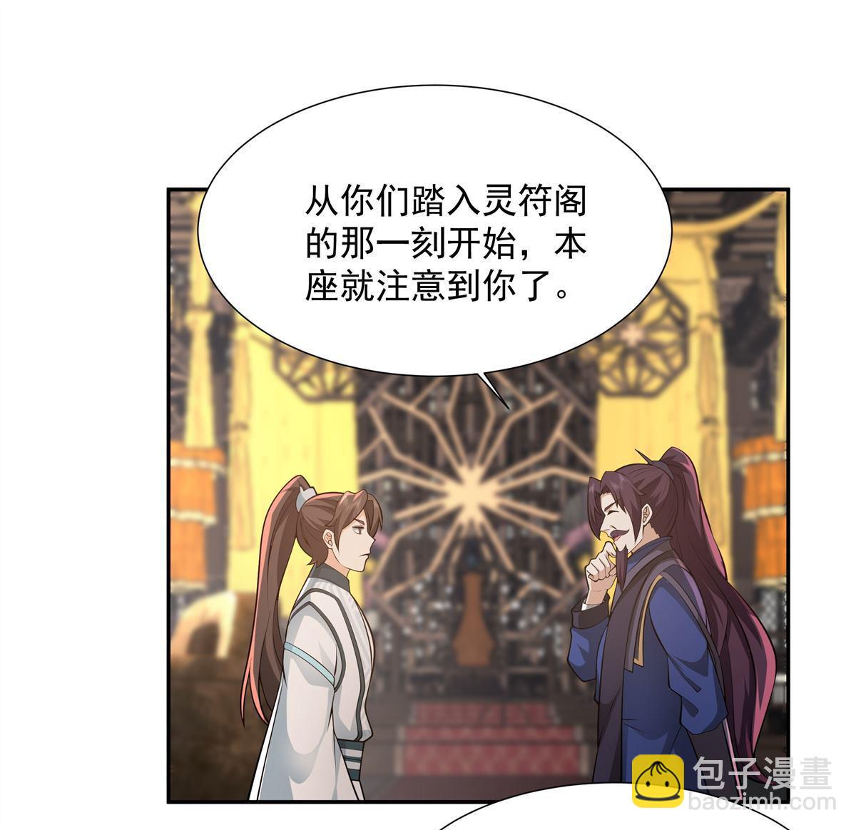 第7回 一品符师-第7话