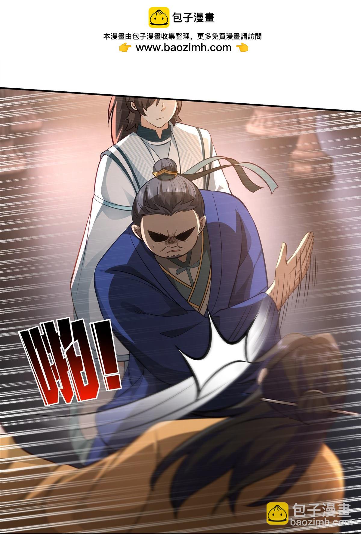 第7回 一品符师-第7话